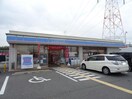 ローソン水口北泉1丁目店(コンビニ)まで276m シャルマンコーポ