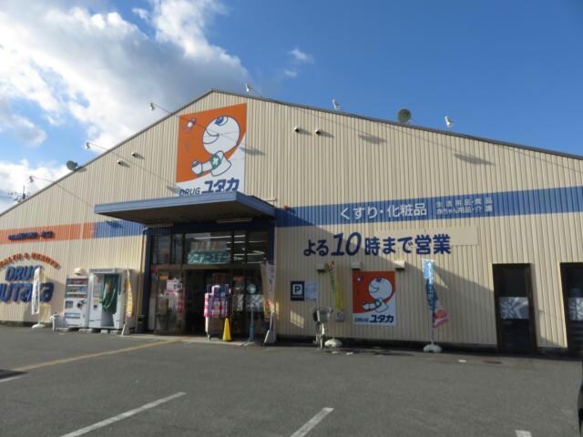 ドラッグユタカ水口店(ドラッグストア)まで588m フェルティシャトー滋賀水口