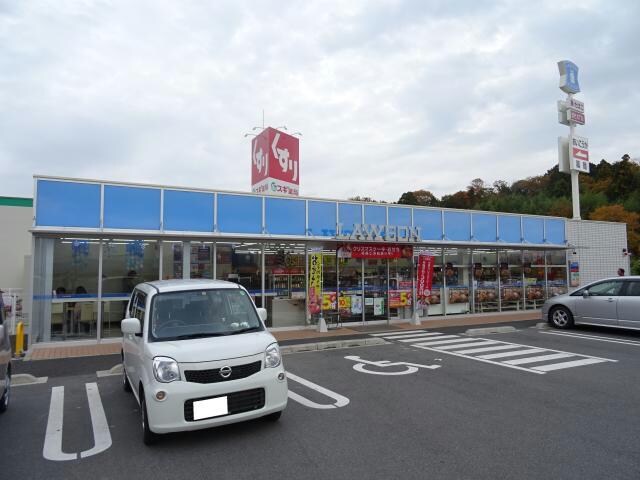 ローソン水口松尾店(コンビニ)まで635m シャトウ名坂マンション