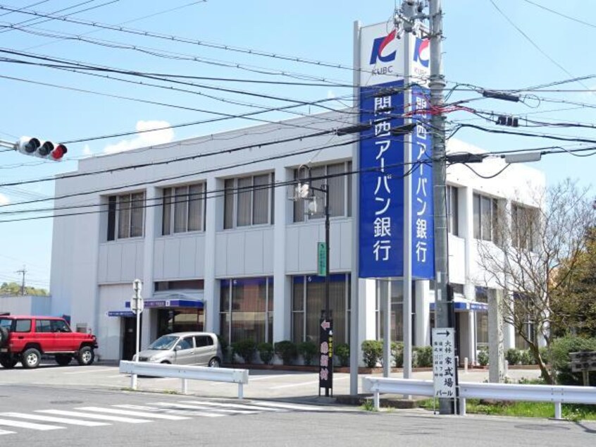 関西アーバン銀行甲賀支店(銀行)まで347m Surplus飛鳥