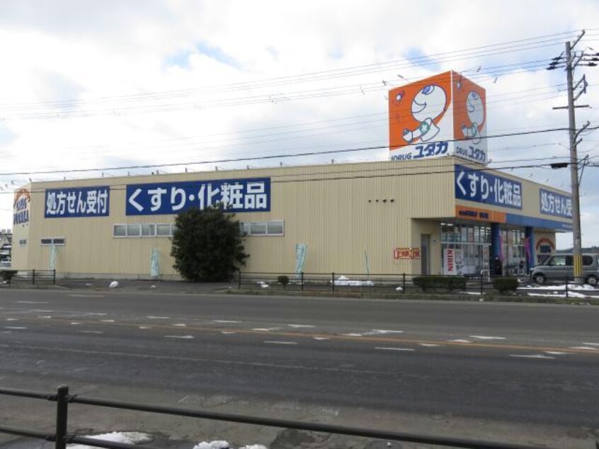 ドラッグユタカ日野店(ドラッグストア)まで1186m 千秀Ⅷ