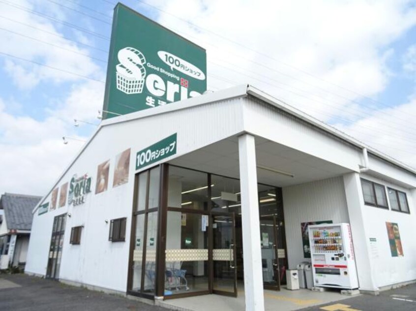 Seria生活良品日野店(ディスカウントショップ)まで1399m 千秀Ⅷ