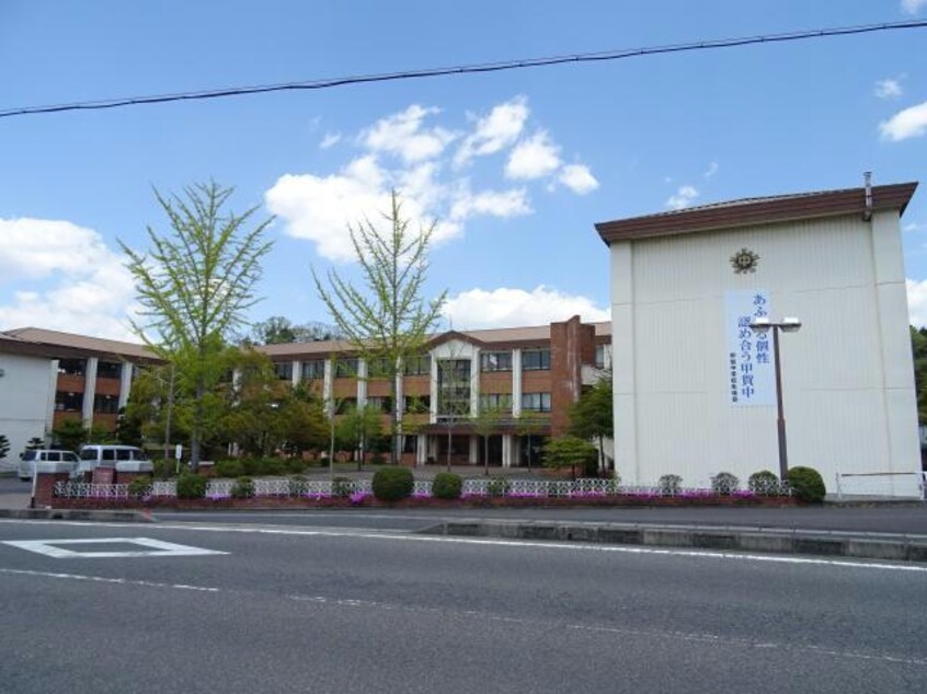 甲賀市立甲賀中学校(中学校/中等教育学校)まで870m グレース・ヴィラ