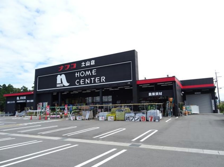 ホームプラザナフコ土山店(電気量販店/ホームセンター)まで2264m アーバンコーポラス土山
