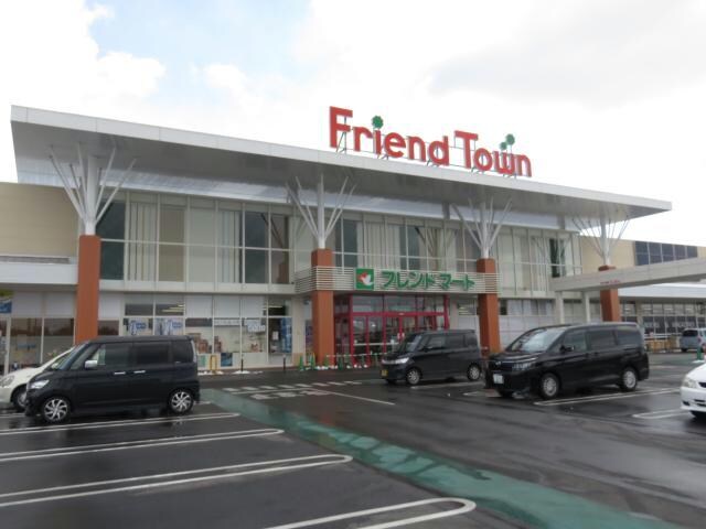 フレンドマート日野店(スーパー)まで2561m ルミエール日野Ⅰ