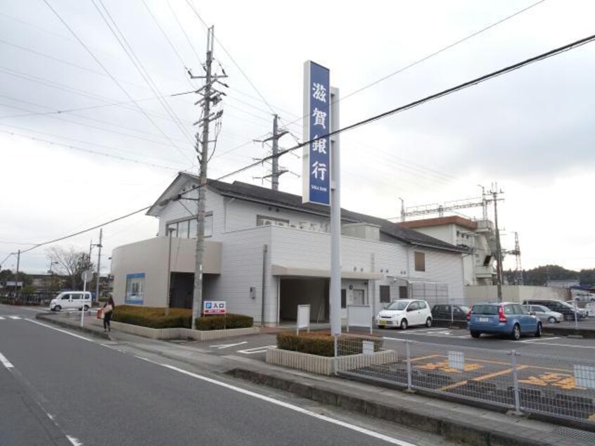 滋賀銀行大原支店(銀行)まで2275m サンライズ・ヒル