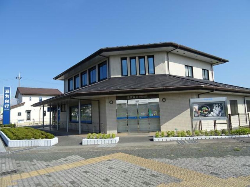 滋賀銀行甲南支店(銀行)まで1200m フラゴーラK・R