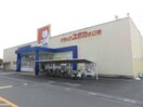 ドラッグユタカ水口暁店(ドラッグストア)まで1034m フルーレコート