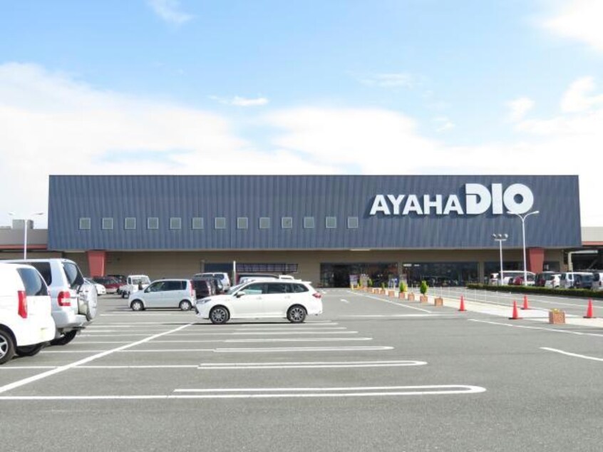 アヤハディオ水口店(電気量販店/ホームセンター)まで2853m ヒューマンハイム貴生川