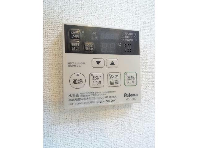 追い焚き式 ジョイ アルミュールＡ