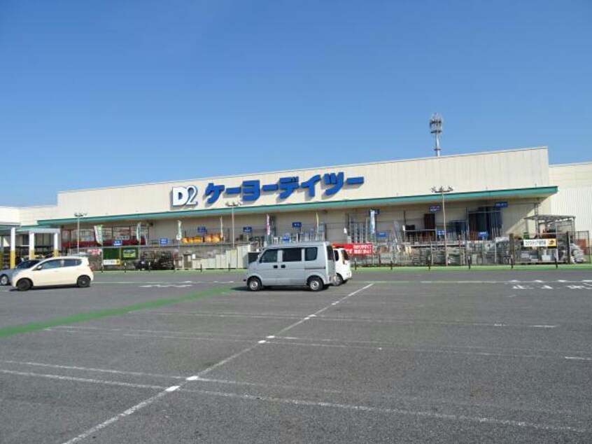 ケーヨーデイツー甲賀店(電気量販店/ホームセンター)まで1054m ジョイ アルミュールＢ