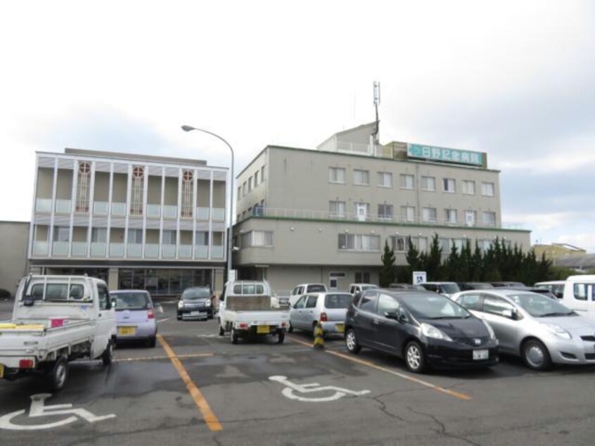 医療法人社団昴会日野記念病院(病院)まで1758m サンフィールド