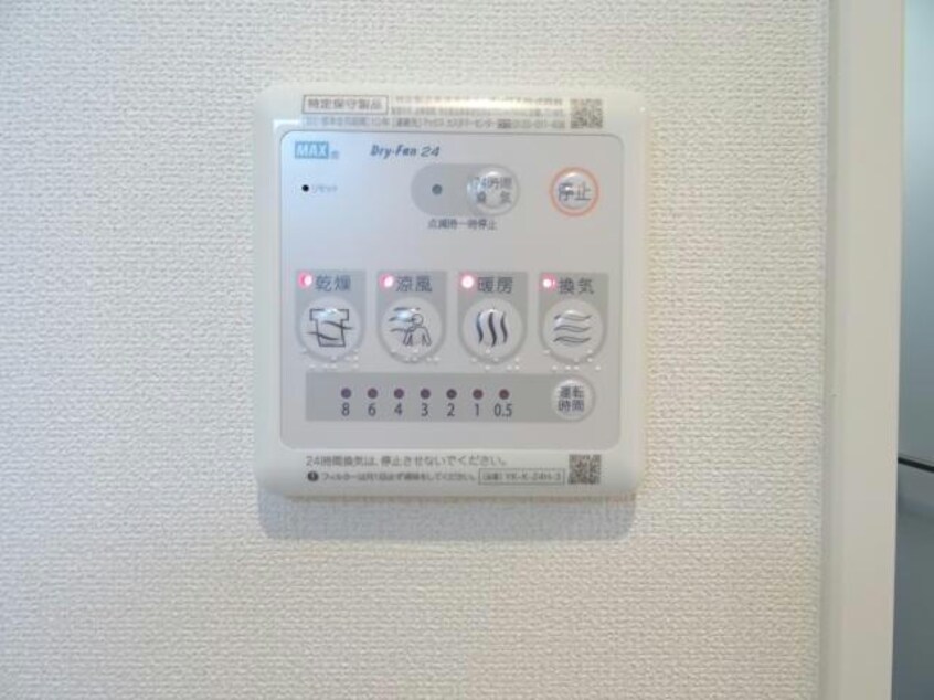  ブリーゼコートDS