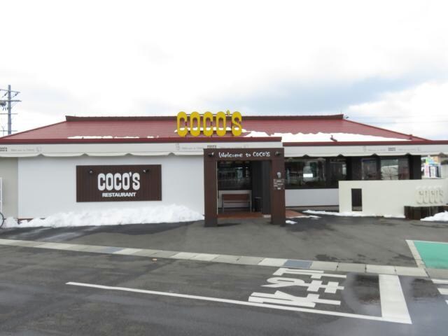 COCO’S日野店(その他飲食（ファミレスなど）)まで2841m シャルマンサンワ