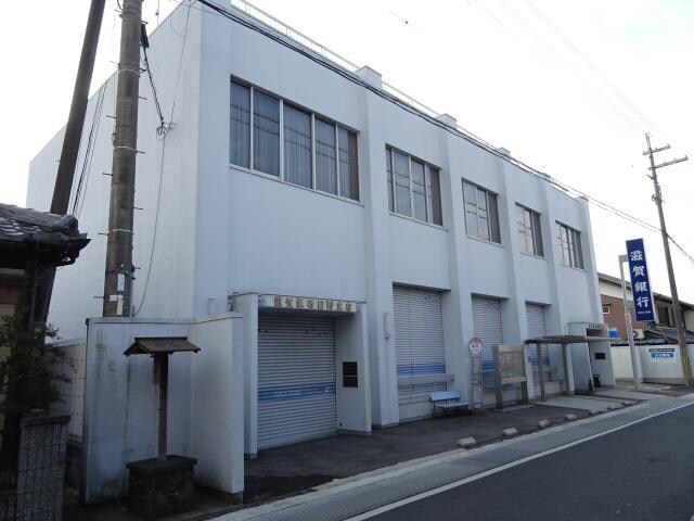 滋賀銀行日野支店(銀行)まで2347m シャルマンサンワ