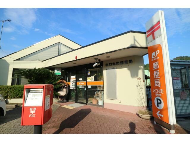 水口本町郵便局(郵便局)まで1974m ラズベリーコート