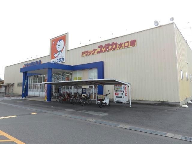 ドラッグユタカ水口暁店(ドラッグストア)まで592m プールブゥ