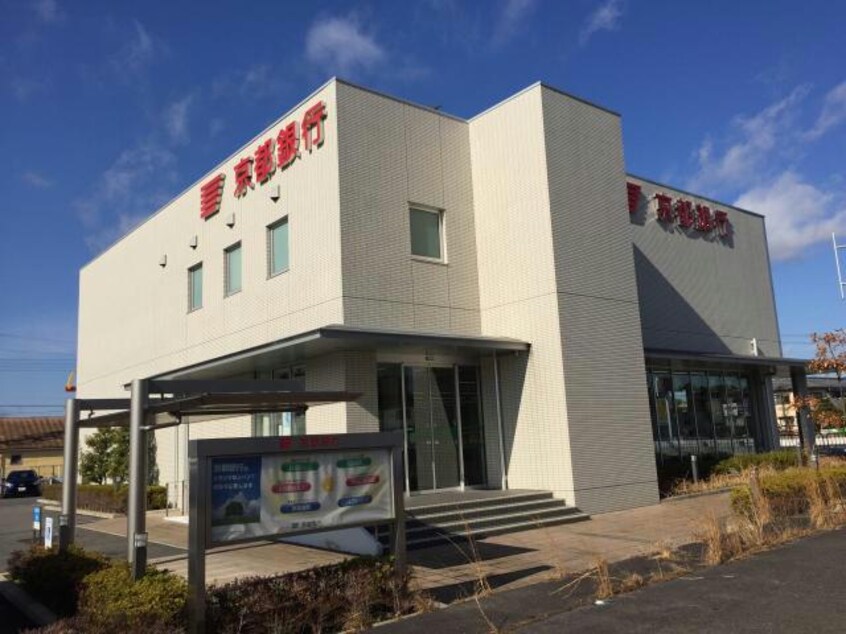 京都銀行水口支店(銀行)まで1238m シャーロット水口Ｂ