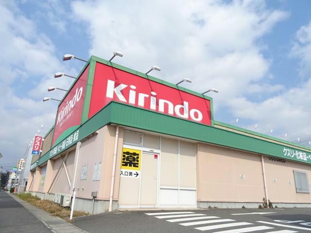 キリン堂日野店(ドラッグストア)まで1427m ローズ・スターデン・ジン