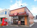 ほっともっと石部店(その他飲食（ファミレスなど）)まで256m メゾンルミエール