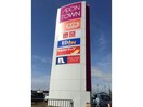 イオンタウン湖南(ショッピングセンター/アウトレットモール)まで1562m コーポＳＡＷＡＤＡ