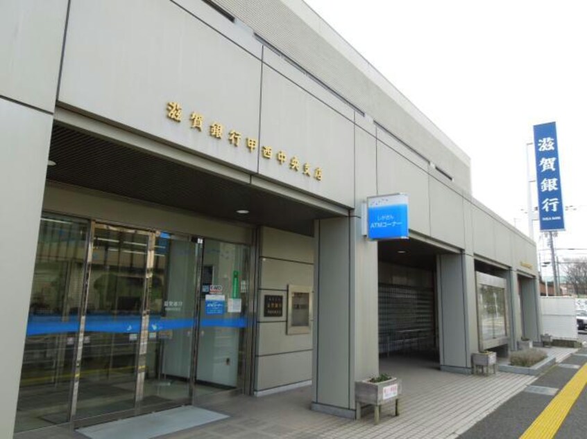 滋賀銀行甲西中央支店(銀行)まで247m 市兵衛第2ビル
