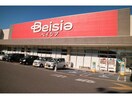 ベイシアフードセンター甲賀店(スーパー)まで2322m サープラスみくも