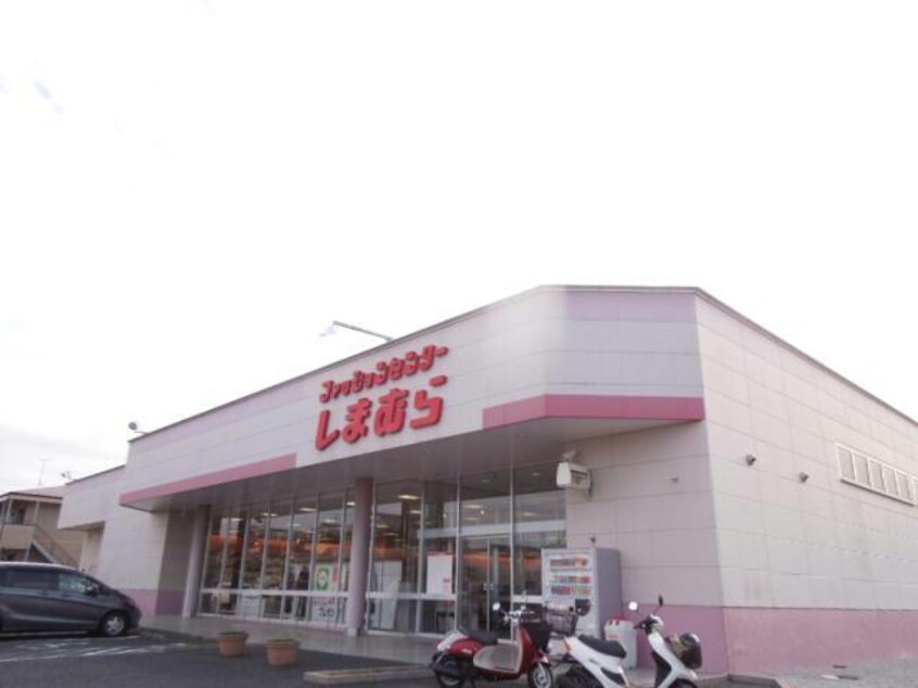 ファッションセンターしまむら石部店(ショッピングセンター/アウトレットモール)まで921m メディオⅡ