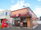 ほっともっと石部店(その他飲食（ファミレスなど）)まで885m ネオ・ソレイユ