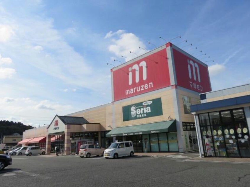 丸善石部店(スーパー)まで1023m ハートフルレイン