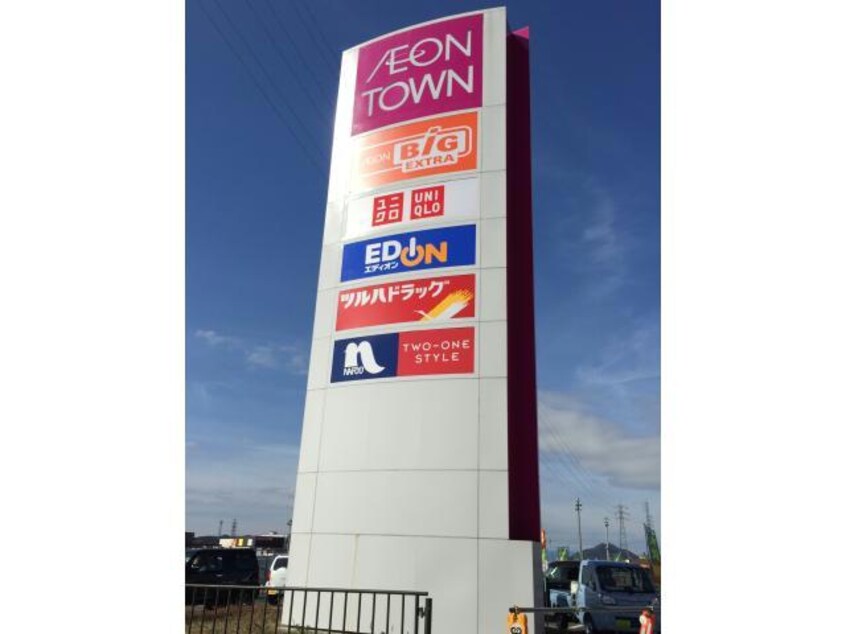 イオンタウン湖南(ショッピングセンター/アウトレットモール)まで2012m ＠三雲Ａ