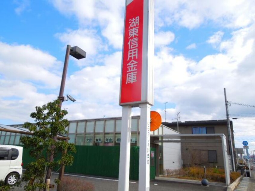 湖東信用金庫石部支店(銀行)まで578m ベル・カーサ