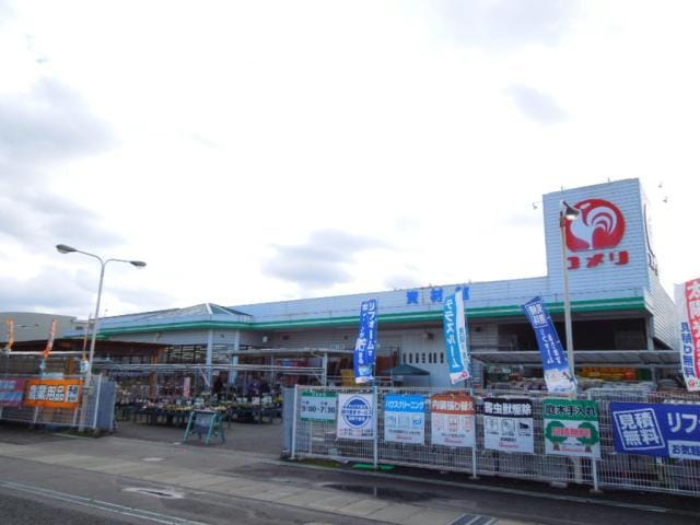 コメリハード＆グリーン石部店(電気量販店/ホームセンター)まで328m パナホーム中川