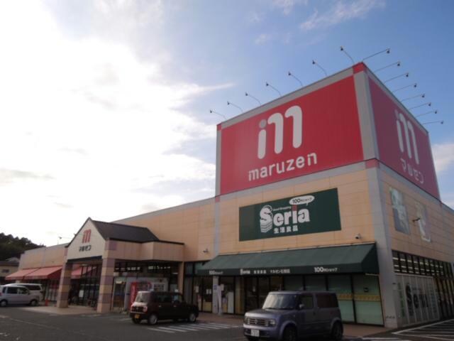 丸善石部店(スーパー)まで1249m ヴィラ向陽