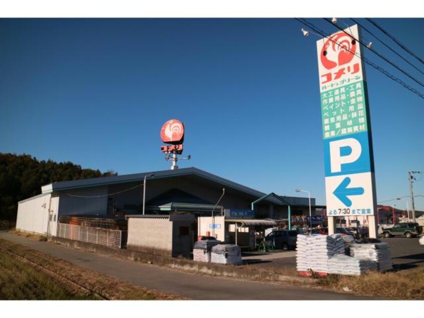 コメリハード＆グリーン竜王店(電気量販店/ホームセンター)まで2164m トワ・エ・モア