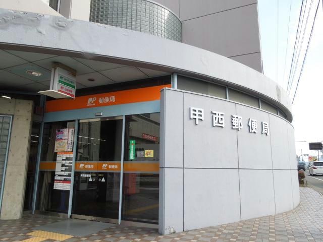 甲西郵便局(郵便局)まで749m ツインクルフジC棟・D棟