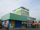 業務スーパー甲西中央店(スーパー)まで2996m サンリットM