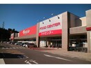 ベイシアフードセンター甲賀店(スーパー)まで2988m サンリットM