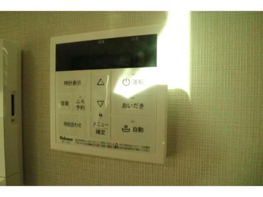 給湯パネル Mr.３