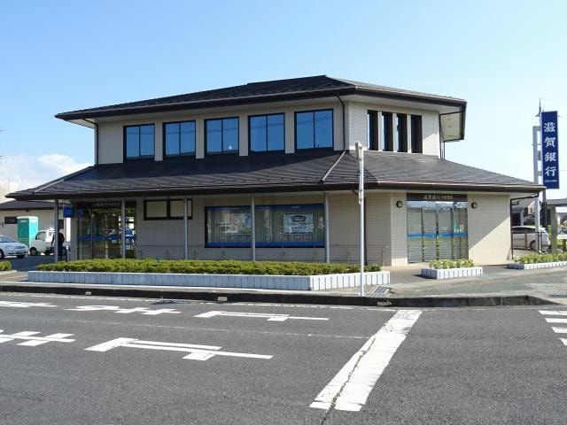 滋賀銀行甲南支店(銀行)まで979m パレット楽陽