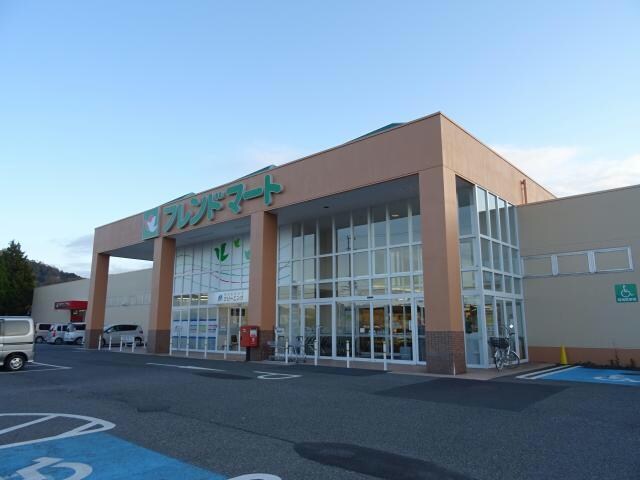 フレンドマート信楽店(スーパー)まで576m コットンハウスⅤ