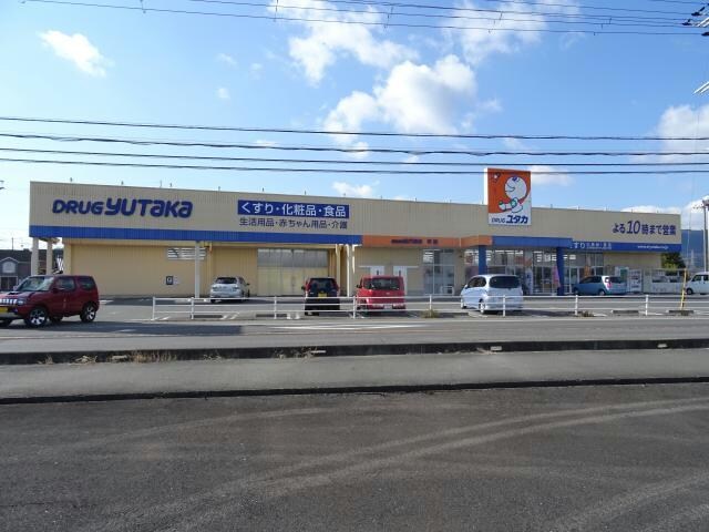 ドラッグユタカ甲南店(ドラッグストア)まで1395m プロムナード甲南