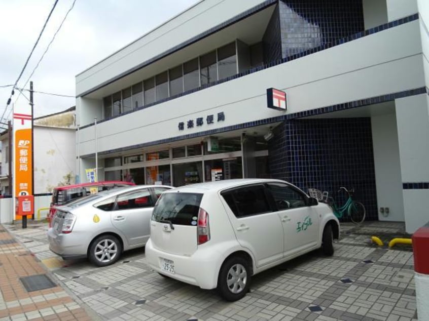 信楽郵便局(郵便局)まで1068m Haulien(ファーレン)