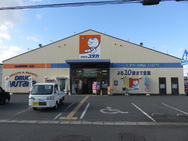 ドラッグユタカ水口店(ドラッグストア)まで722m シャーロット石橋駅前