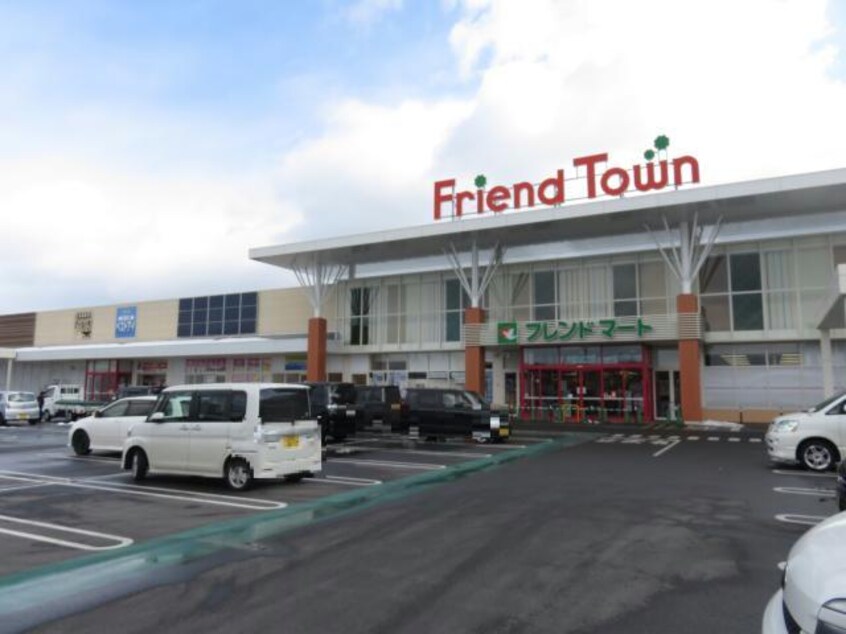 フレンドマート日野店(スーパー)まで1812m グッドライフステージFJ