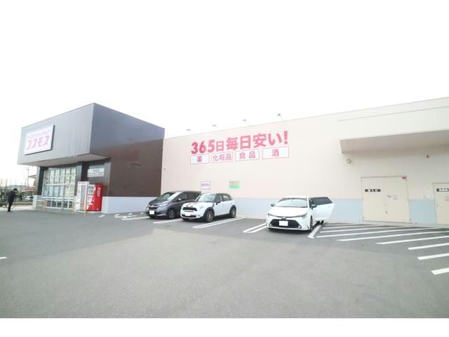 ディスカウントドラッグコスモス名坂店(ドラッグストア)まで425m ソラーナ