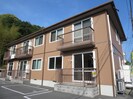 メゾン ド モンターニュの外観