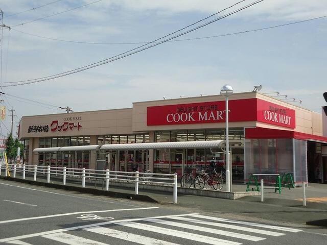 クックマート本野町店(スーパー)まで760m ガーデンコートカルム
