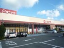 ピアゴ豊川店(スーパー)まで163m ＳＰＡＺＩＯ