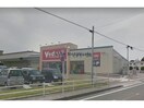 V・drug豊川北店(ドラッグストア)まで557m パークハイツユタカ